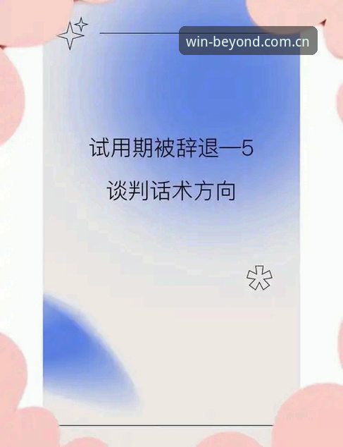 必赢亚洲平台注册使用技巧 必赢亚州平台注册使用技巧完整指南:从入门到精通